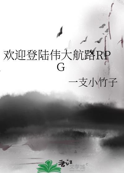 4399伟大航路