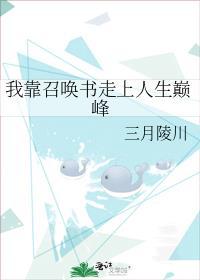 我靠召唤玩家科学救世61