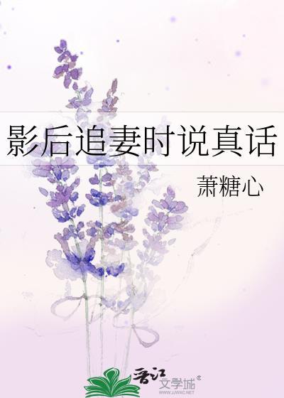 影后追星