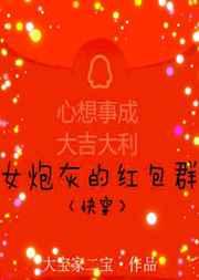 炮灰女配爆红指南