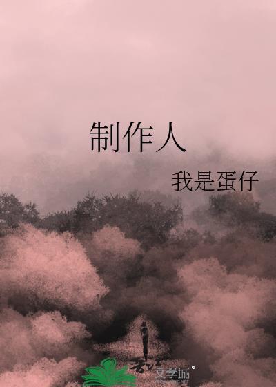 制作人和作词作曲人的区别