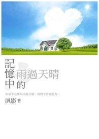 雨中记忆歌曲