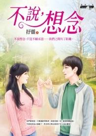 说不想念都是假的是什么歌