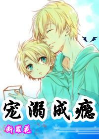 重生之宠溺成瘾 毓逍遥