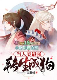 当人类最强转生成狗tvt