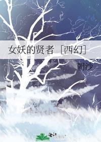 女妖v2