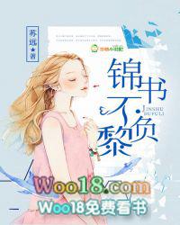 锦年不负明月心全文免费阅读