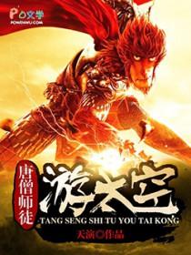 唐僧师徒四人太空泥图片