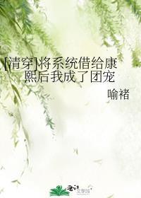 我把系统送给国家免费阅读