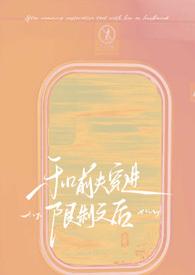 跟前夫又睡到了一起的