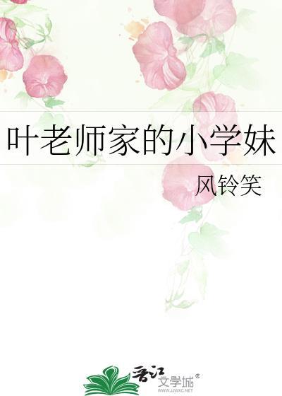 拜家小学全体老师