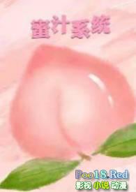 蜜汁系统(高HNP)_(暖暖)