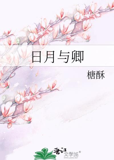 吾爱有三日月与卿