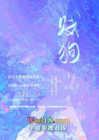 贱狗(校园H)笔趣阁