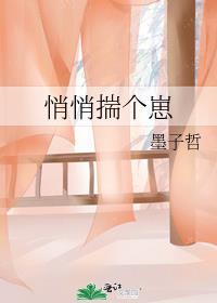 悄悄揣了个崽by墨子哲