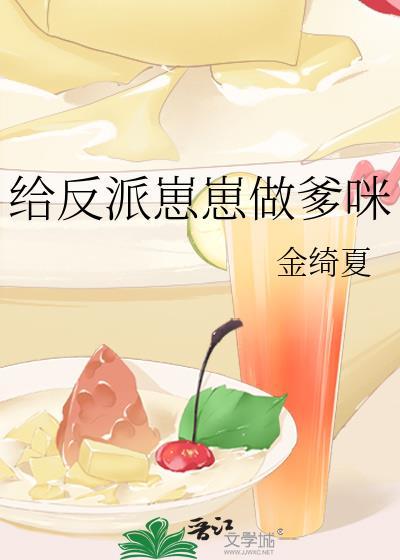 给反派生孩子贴吧