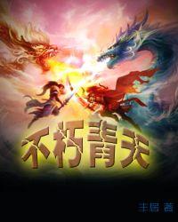 不朽青天诀