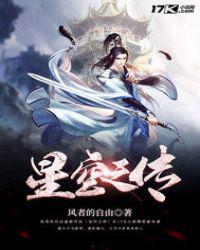 星空之路