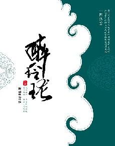 醉玲珑电视剧免费观看
