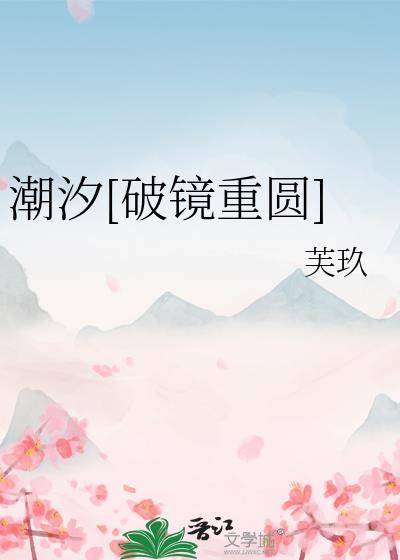 潮汐好看吗