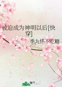 全网都在磕我和对家cp未删减