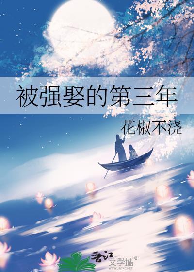 被强娶的第三年沈总今天绿了吗李不言