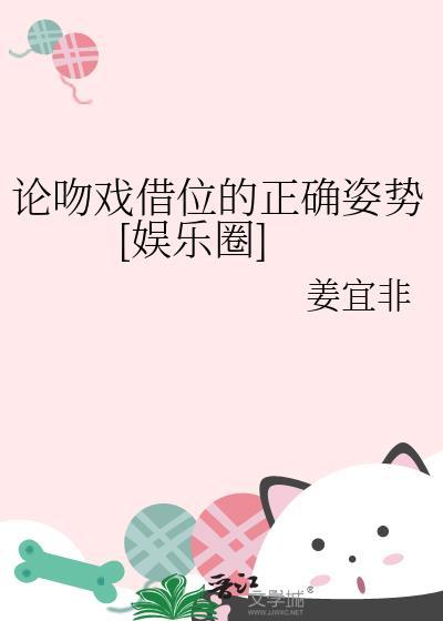 吻戏借位是啥意思