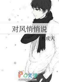 风悄悄的吹来是什么歌曲