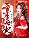 重生母妃杀疯了中叶容是谁的儿子