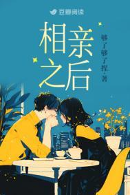 相亲后感觉一般还要继续联系么