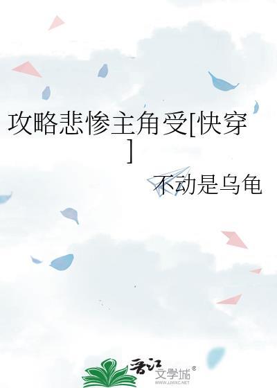 攻略快穿主攻文