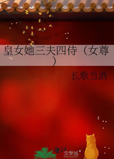 女皇皇夫gl类