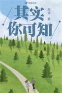 其实你懂得原唱是谁