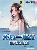 物资全靠钓 徒醉了清风