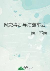 网恋翻车现场
