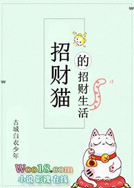 招财猫的特点是什么