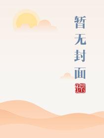 房客(糙汉)笔笔趣阁