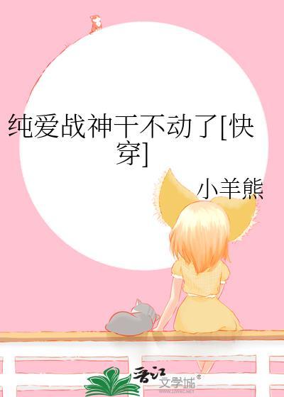 纯爱战神斗图