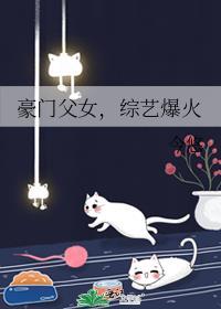 综艺爆火 今悠