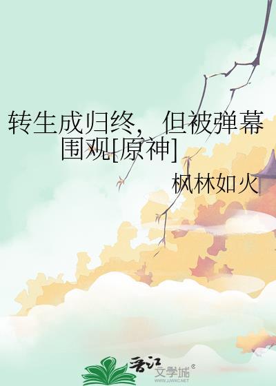 转身成为