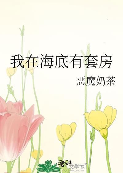 我在海里