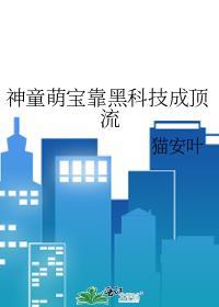 神童如何产生的