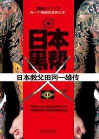 日本黑帮电影排行