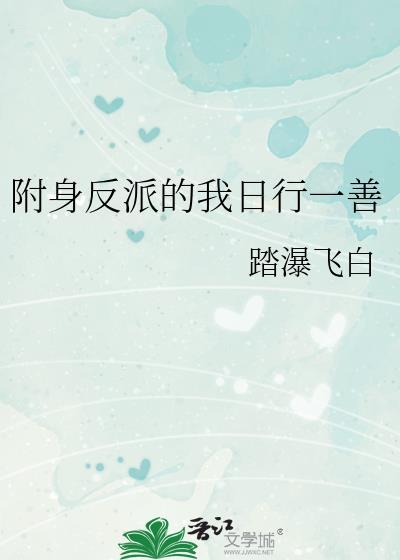 反派附身女生视频