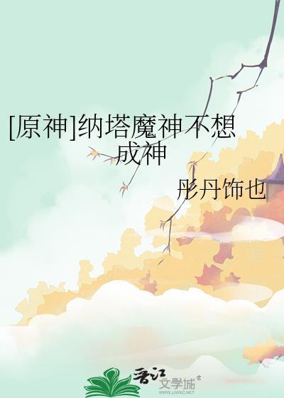 纳塔在哪
