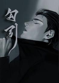 勾引冷清继父后_(软软)_最新