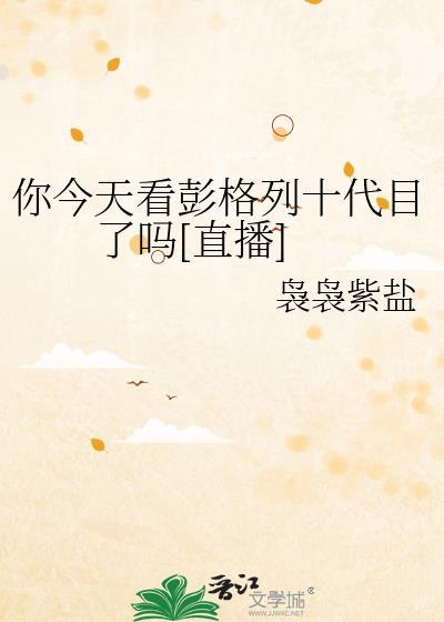 彭格列十代家族图片