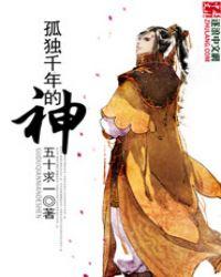 千年孤独的意思是