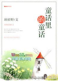 童话里的童话书