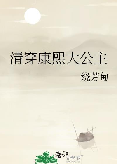 清穿康熙大阿哥